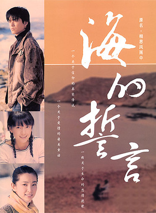 董春辉