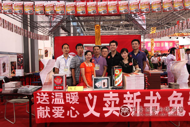 茅台酒艺术博物馆参加国际酒博会 茅台酒艺术博物馆参加国际酒博会