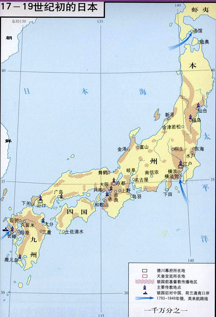19世纪初的日本 19世纪初的日本