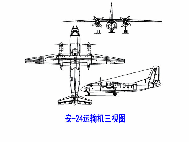安-24运输机三视图 安-24运输机三视图