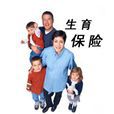 生育保险金