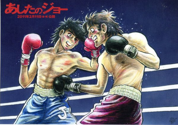 明日之丈(日本高森朝雄原作、千叶彻弥所绘拳击漫画)