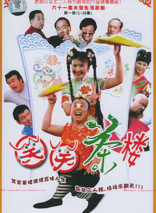张二丹