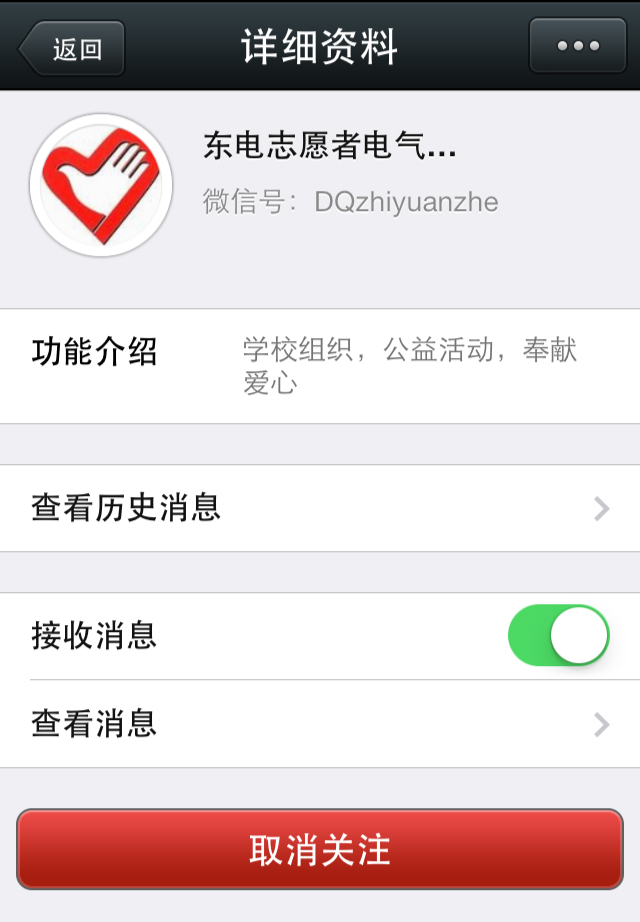 微信公众平台 微信公众平台