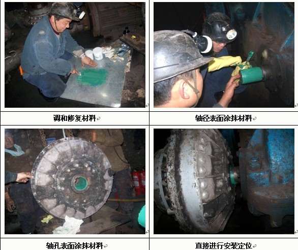 高分子複合材料现场治理减速机 高分子複合材料现场治理减速机