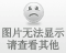 企业管理系统的实施