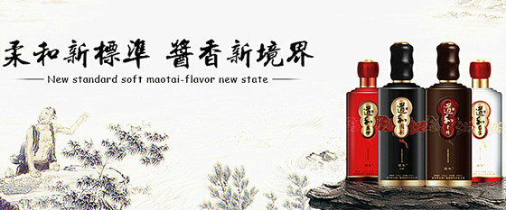 道和酒业 道和酒业