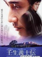 中井贵一