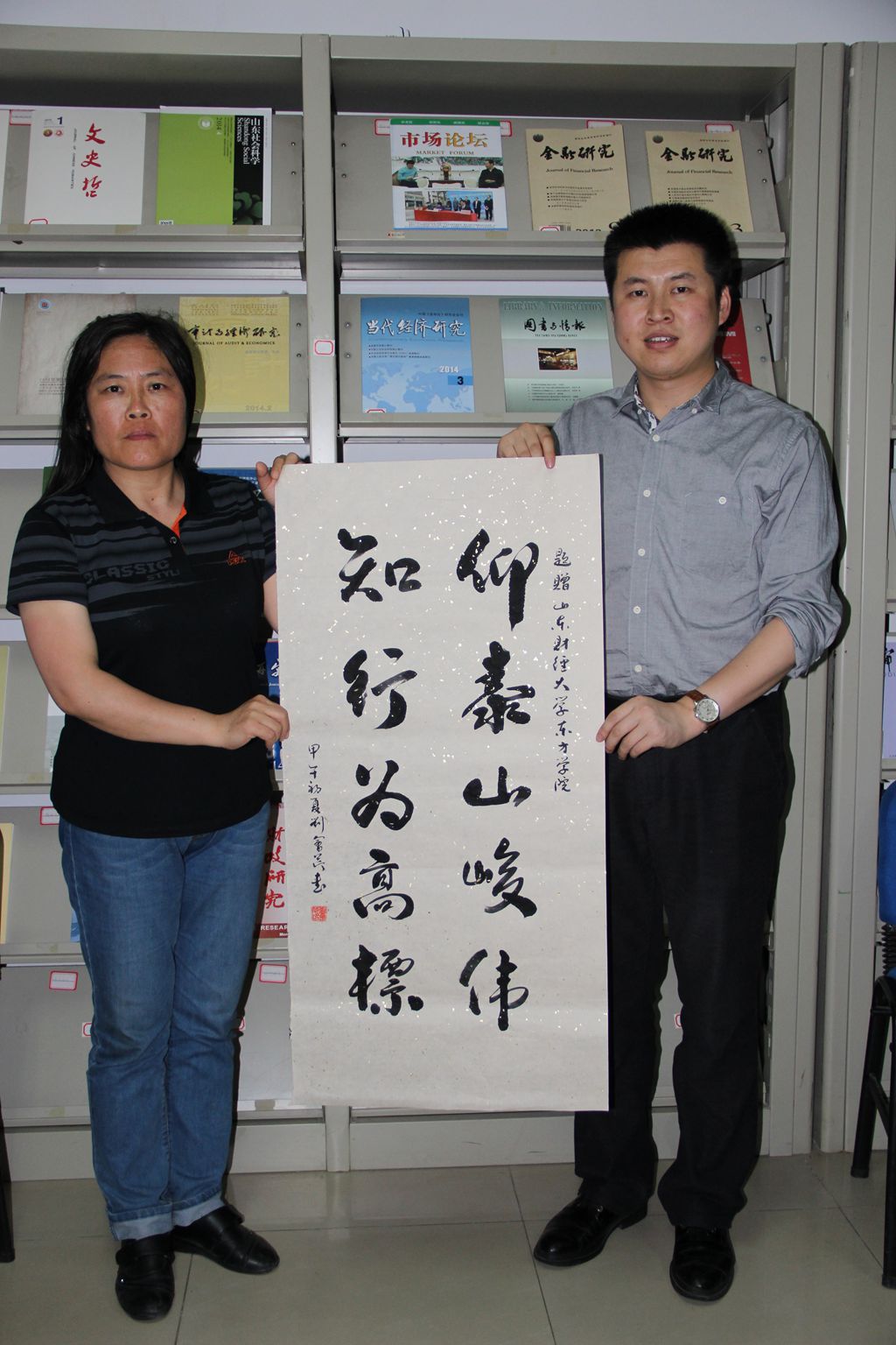 刘会芹教授为山东财大东方学院题字 刘会芹教授为山东财大东方学院题字