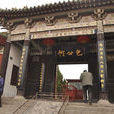 包公祠(河南开封包公祠)