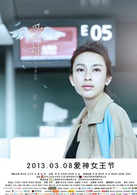 爱神(2013钟汉良主演电影)