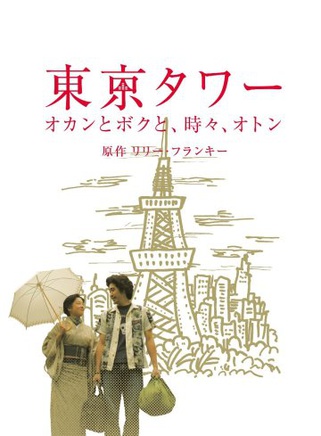 星野源