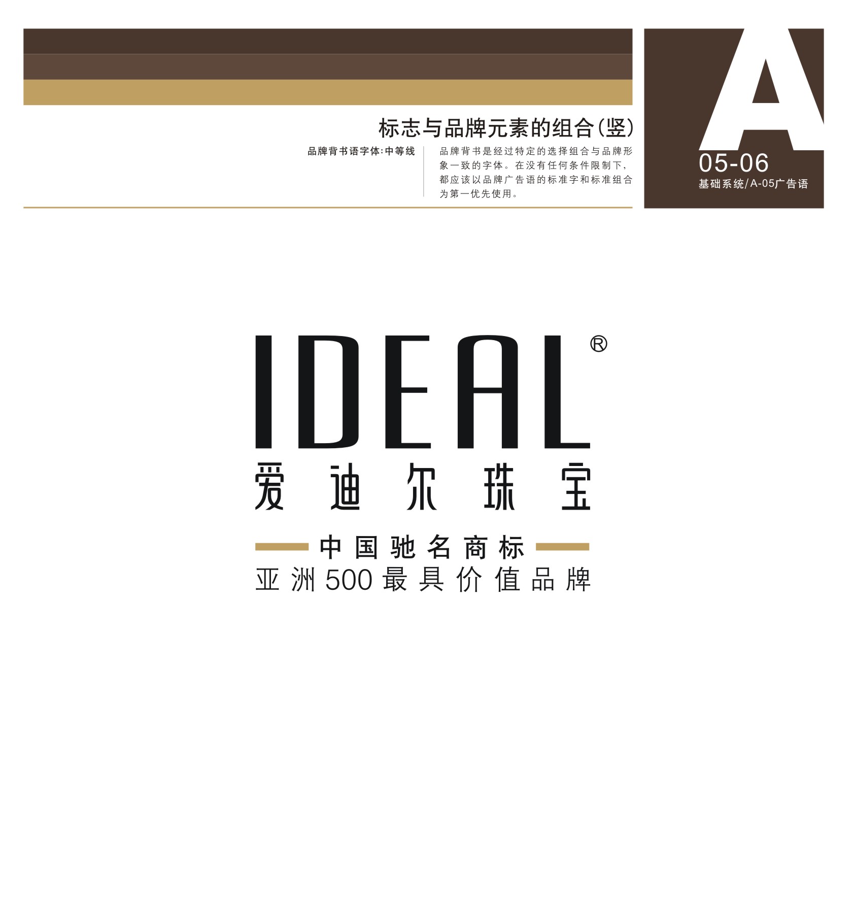 深圳市爱迪尔珠宝股份有限公司 深圳市爱迪尔珠宝股份有限公司