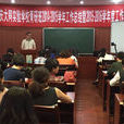大同实验学校