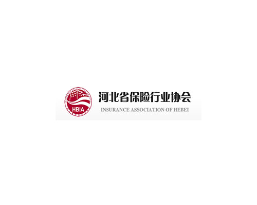 河北省保险行业协会