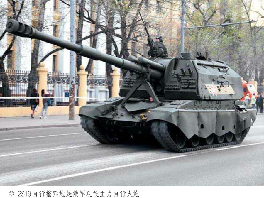 2S19自行榴弹炮 2S19自行榴弹炮
