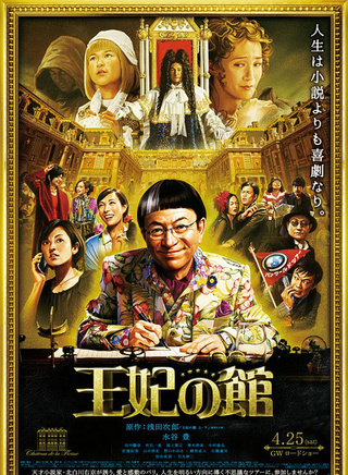 中村伦也