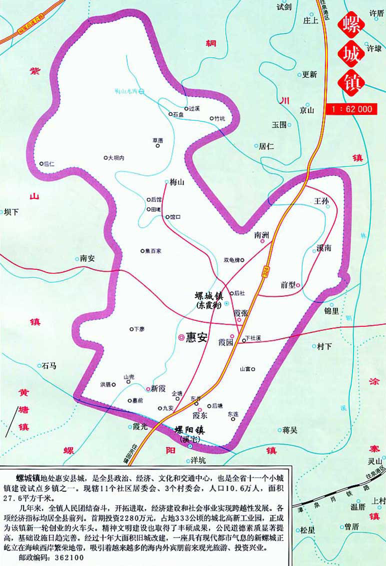 螺城镇辖区图 螺城镇辖区图