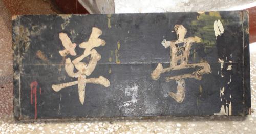 重庆抗战遗址博物馆