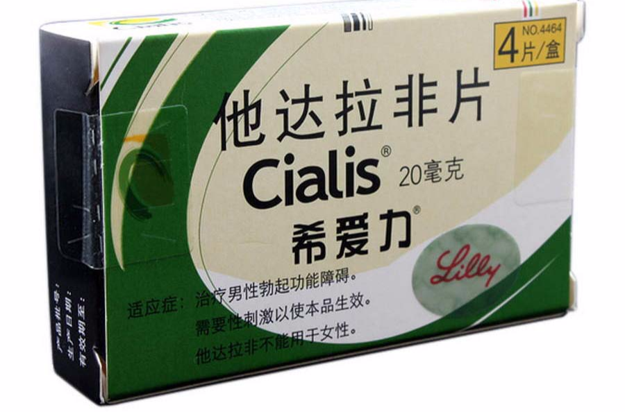 他达拉非
