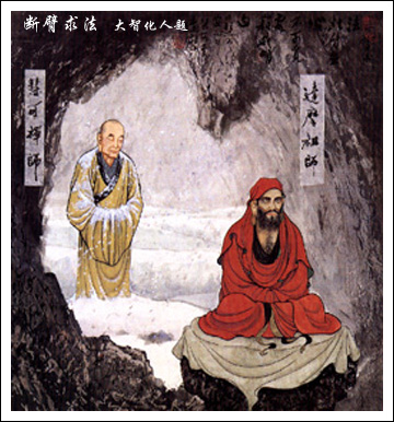 二祖慧可雪地断臂求法 二祖慧可雪地断臂求法
