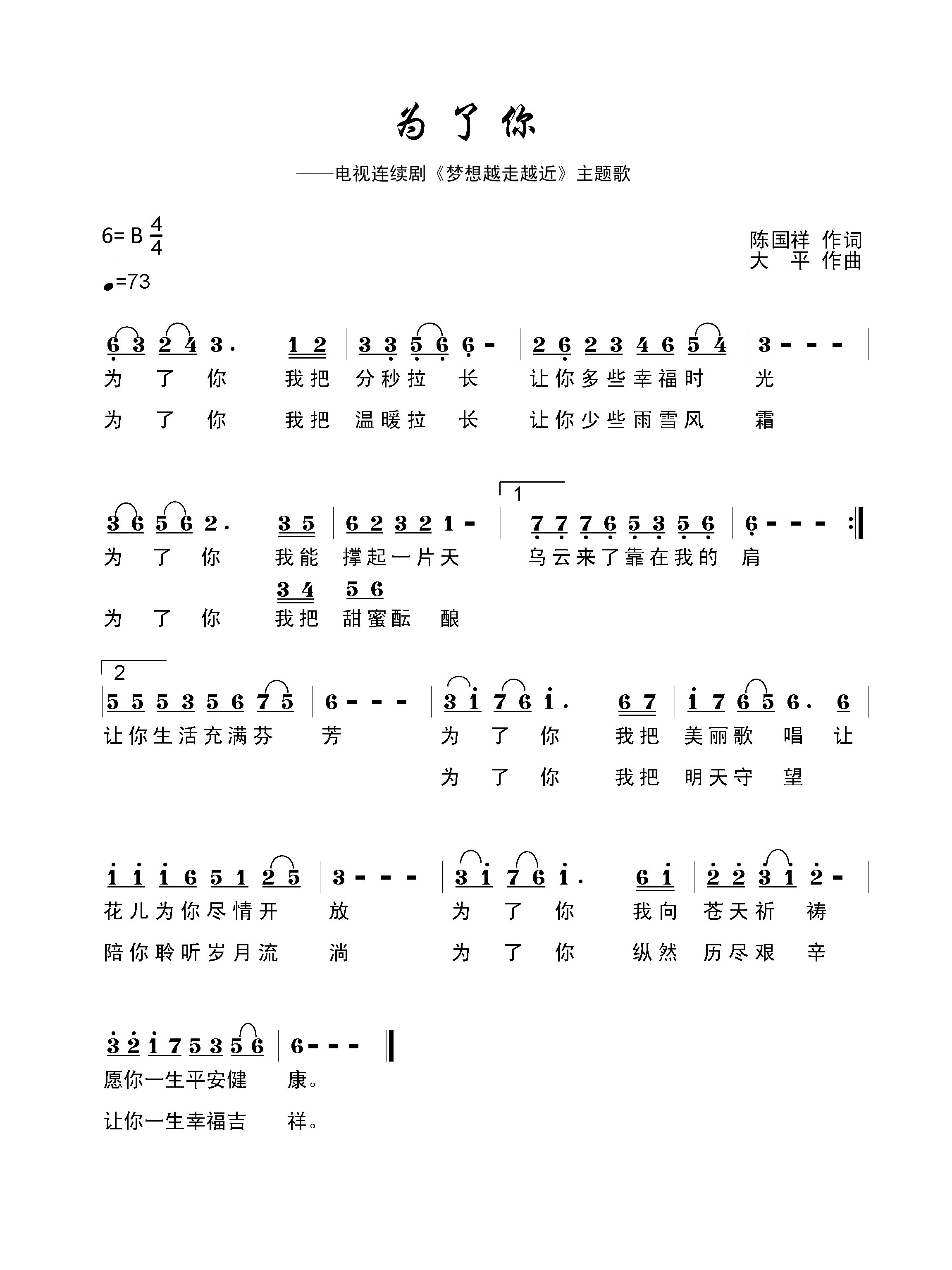 曲谱 曲谱