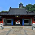 天妃宫(南京市鼓楼区天妃宫)
