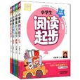 别怕作文：小学生作文起步好帮手