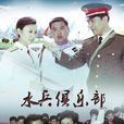 水兵俱乐部