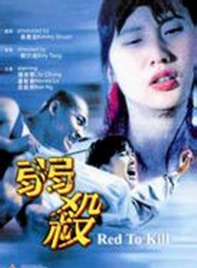 钟淑慧