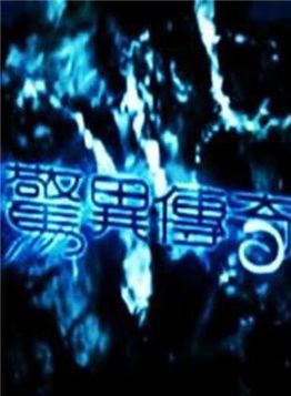 王俐人