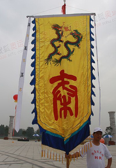 门旗 门旗