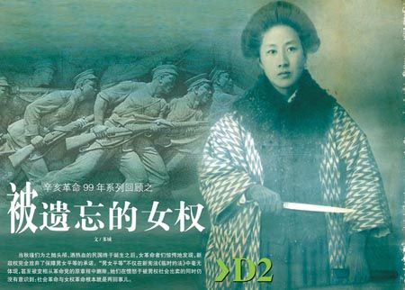 《被遗忘的女权》 《被遗忘的女权》