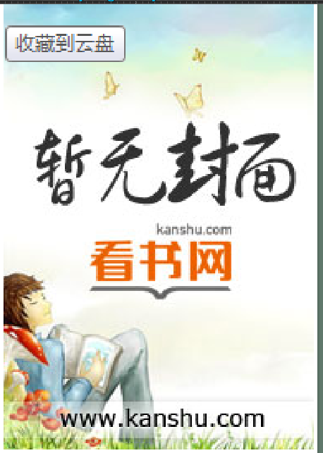 纠结罗曼史