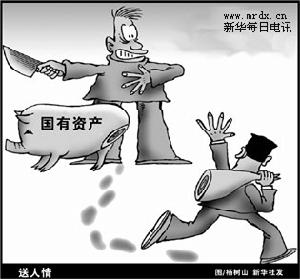 资产负债法漫画 资产负债法漫画