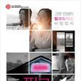 粉色(韩国2011年全秀日执导电影)