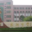 东河中学(广东省江门市开平市东河中心)