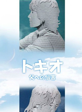 星野源