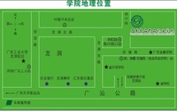广东食品药品职业技术学院 广东食品药品职业技术学院
