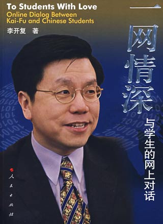 一网情深 一网情深