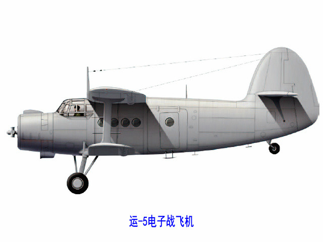 运-5电子战飞机 运-5电子战飞机