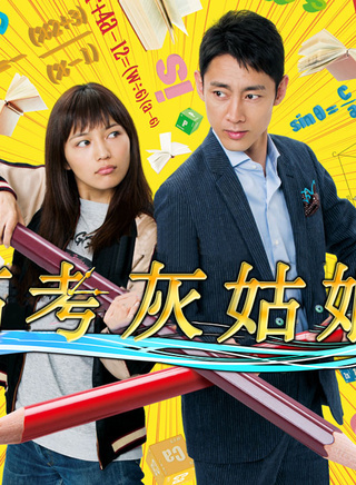 远藤新菜