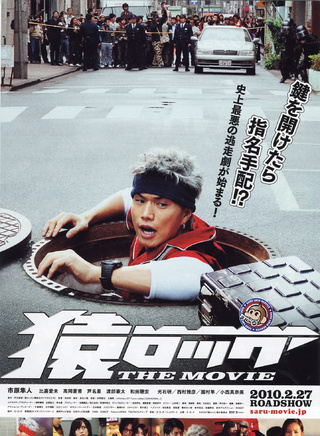 国村隼
