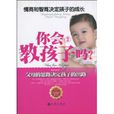 情商和智商决定孩子的成长