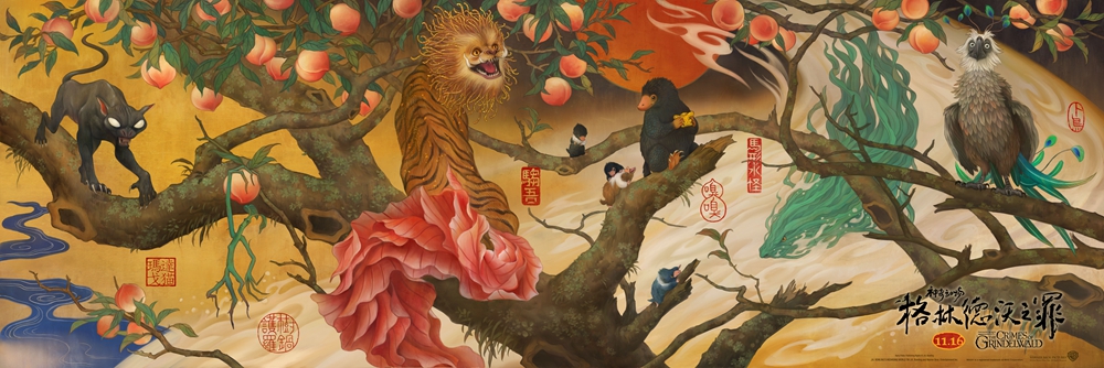 神奇动物:格林德沃之罪(2018年美国奇幻冒险电影) 神奇动物:格林德沃之罪(2018年美国奇幻冒险电影)