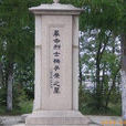 杨子荣烈士陵园