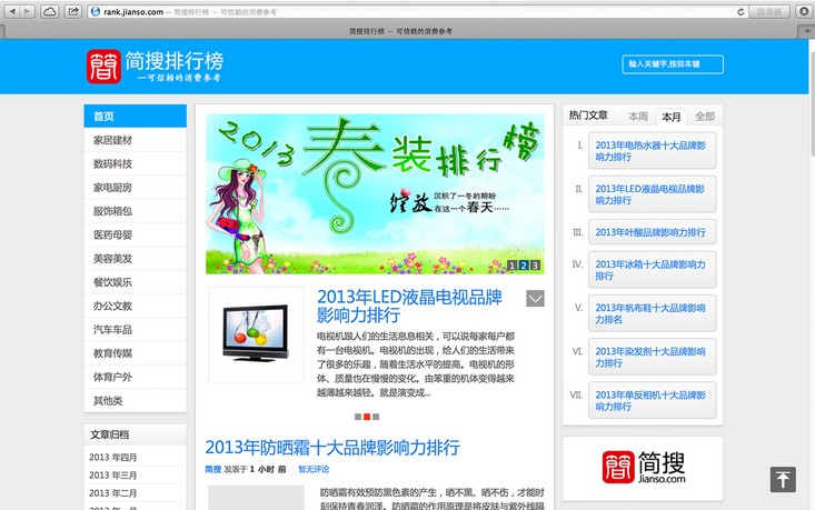 简搜排行榜 简搜排行榜