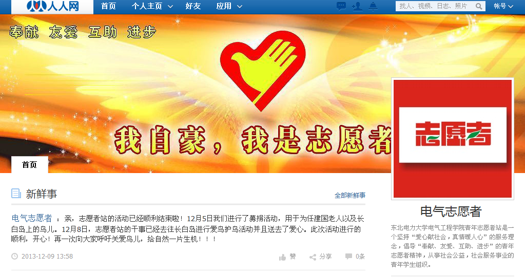 人人主页 人人主页