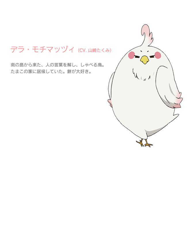 玉子爱情故事(山田尚子执导动画电影)