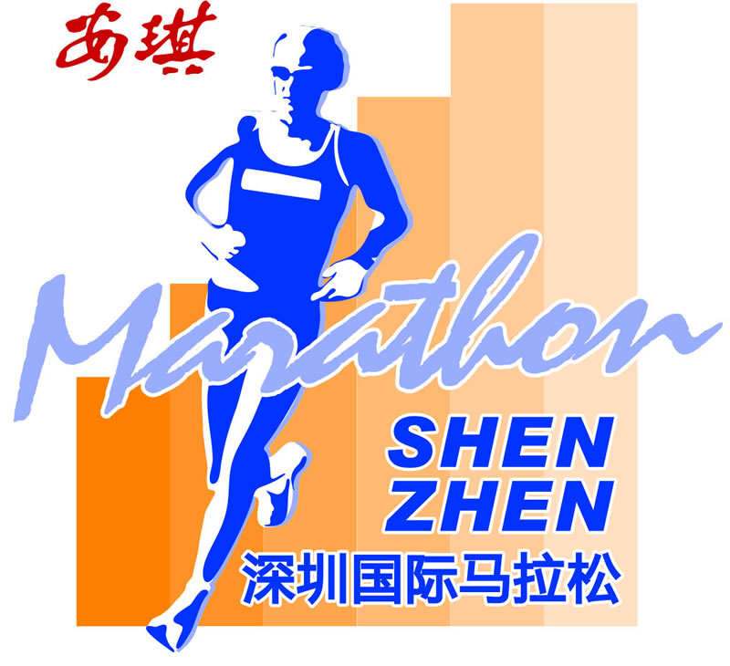 深圳马拉松